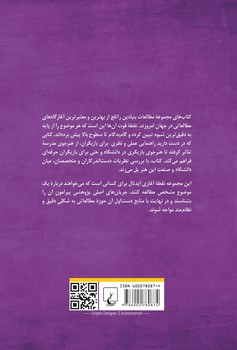 مبانی بازیگری