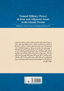 نیروی نظامی عشایر در ایران