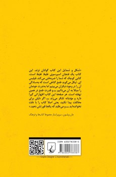طمع... از گناهان کبیره