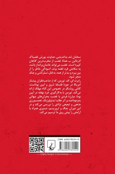 غضب... از گناهان کبیره