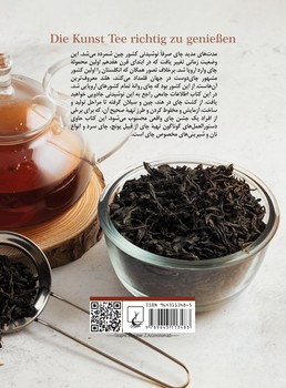 چای(تاریخچه شیوههای تولید)
