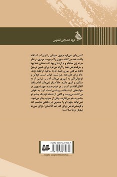 بازیگوش