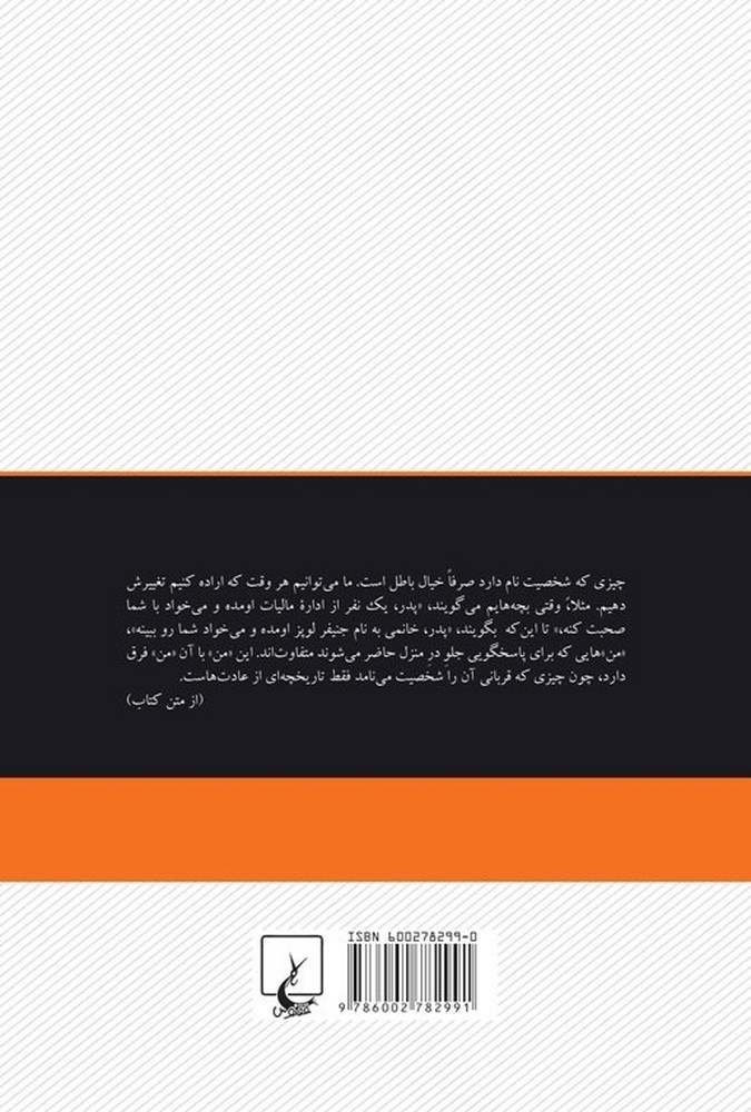 خودتان را دوباره بسازید