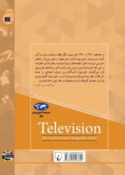 تلویزیون (82)