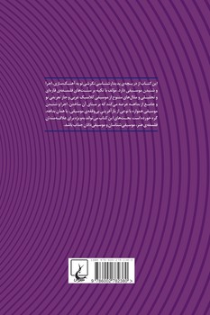پدیدارشناسی موسیقی