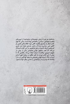 عصر هوش مصنوعی و آینده انسانی ما