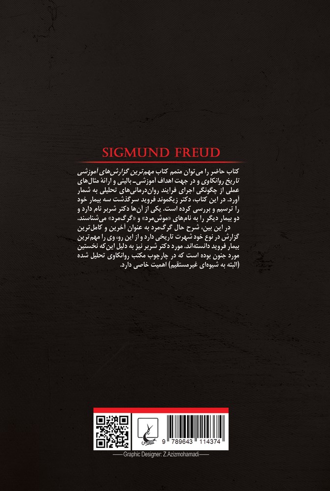 کاربرد تداعی آزاد در روانکاوی کلاسیک