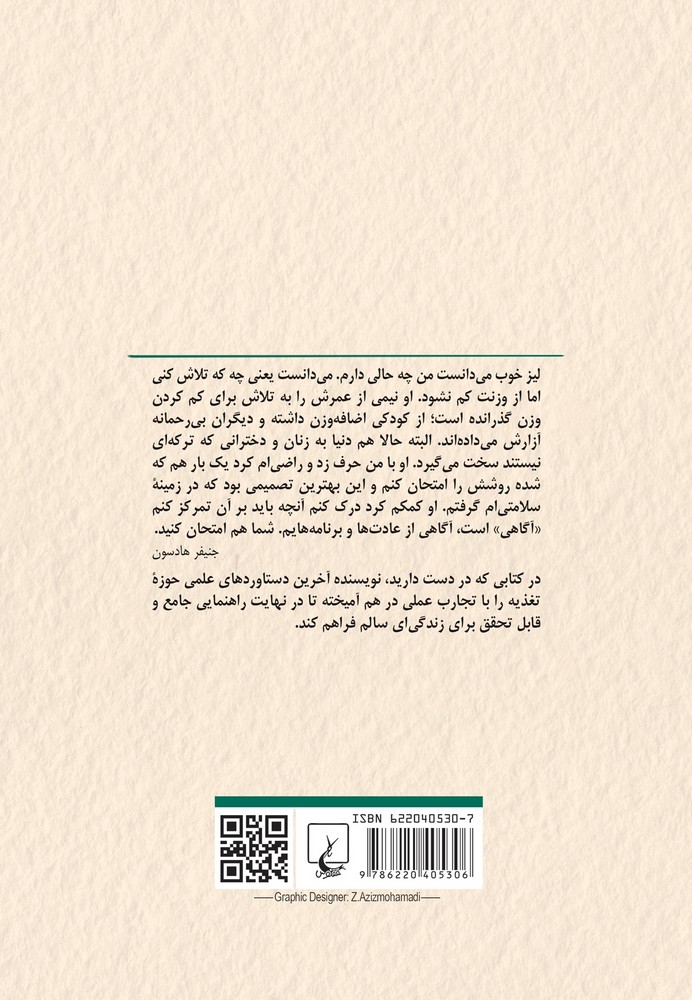 100 را هدف بگیر