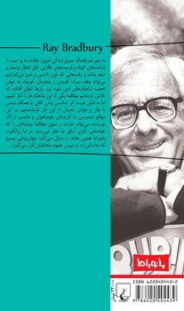 پانوراما 19... قتل های آبرومندانه