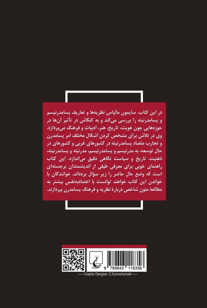 پسامدرن