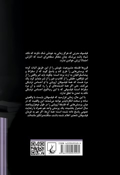 خوف مابعدالطبیعی