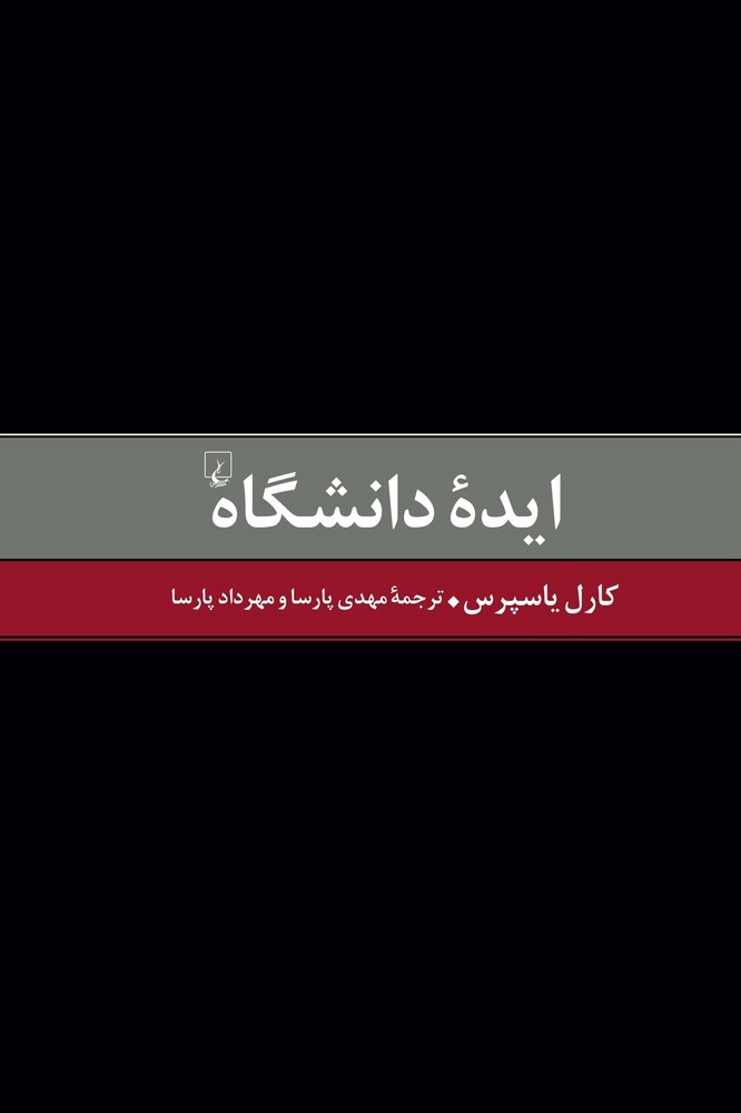 ایده دانشگاه