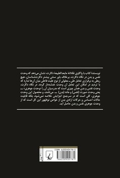 دکارت و مابعدالطبیعه ماهیت انسان