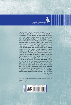 آبی کم جان