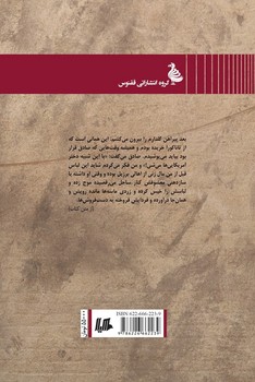 عروسی شغال ها