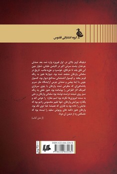 سلمانی وارطان
