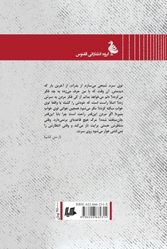 مرگیاری