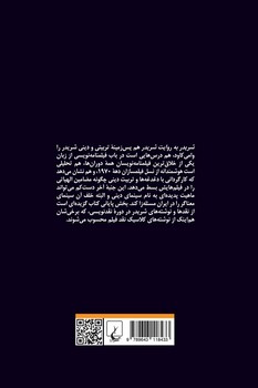 شریدر به روایت شریدر