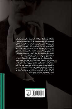 هایدگر و امر سیاسی