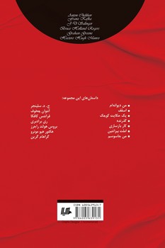 چند داستان کوتاه 2