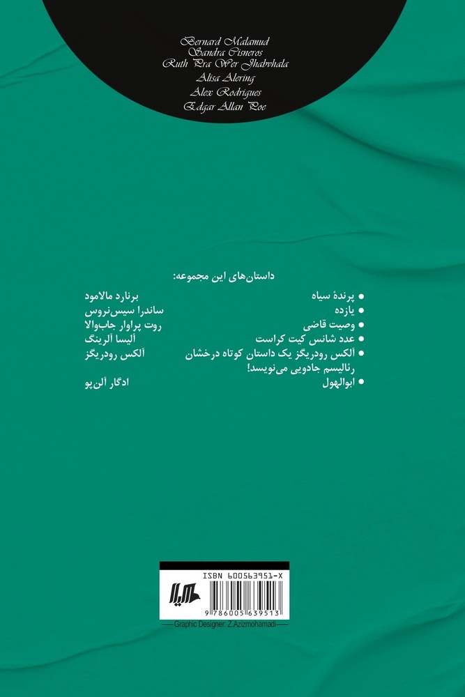 چند داستان کوتاه 4