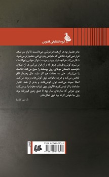 زهدان سکوت