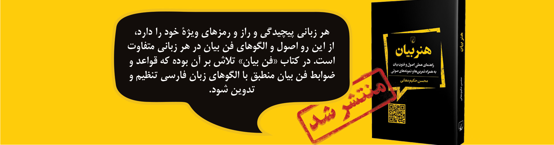 https://qoqnoos.ir/product/%d9%87%d9%86%d8%b1-%d8%a8%db%8c%d8%a7%d9%86