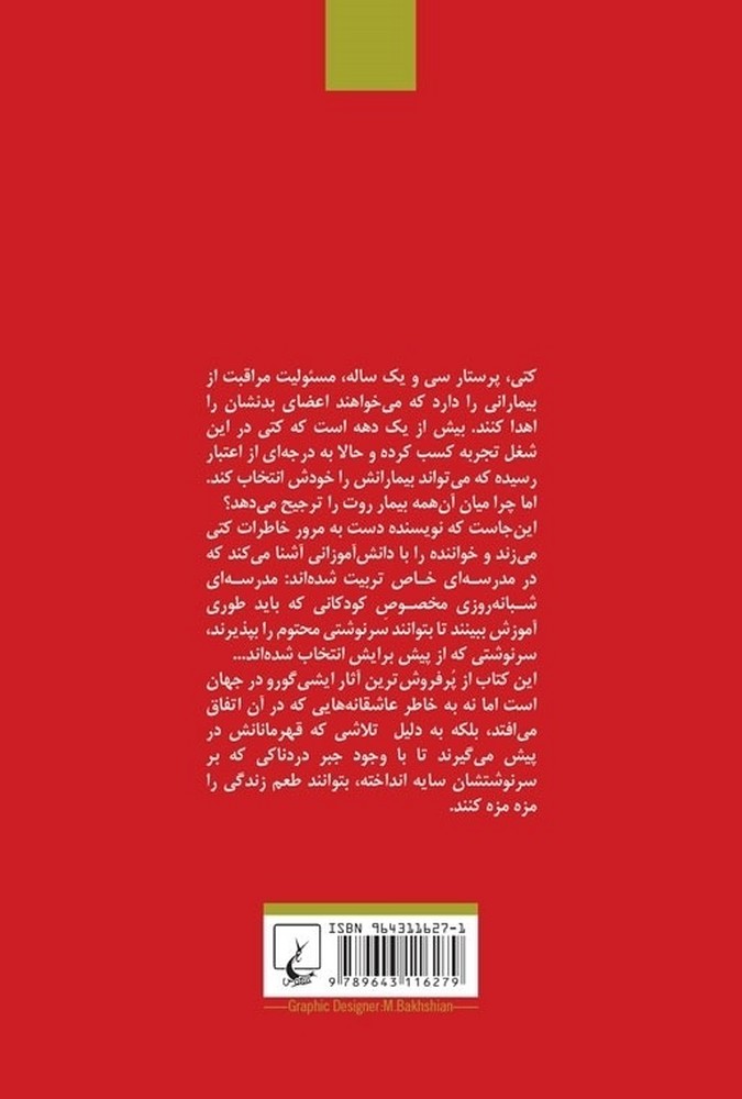 هرگز رهایم مکن