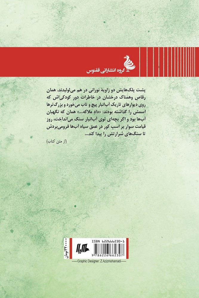 نیایش گنجشک ها