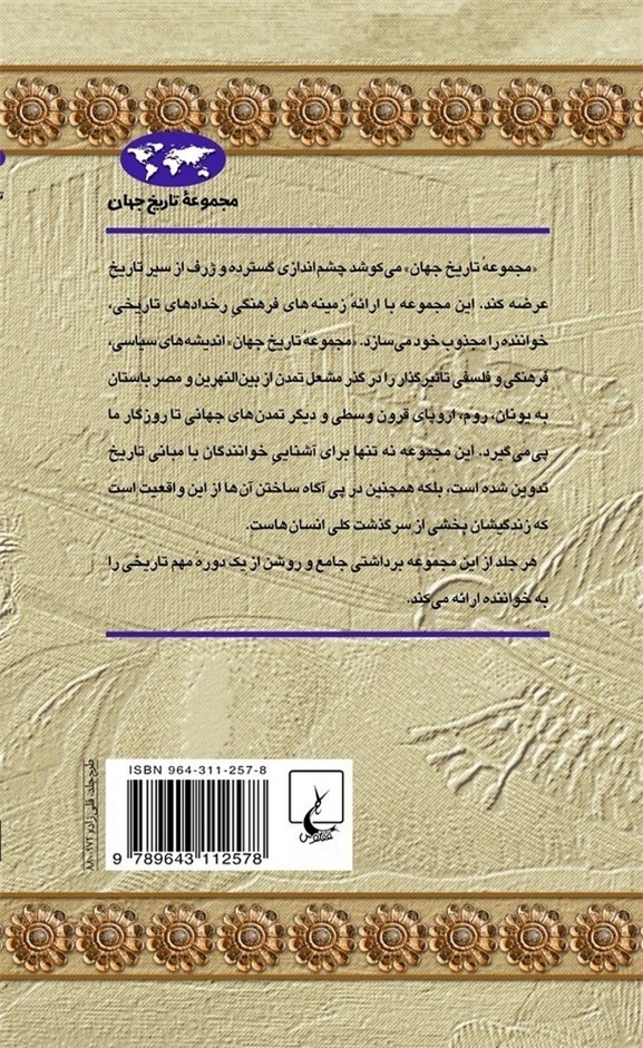 امپراتوری ایران(1)