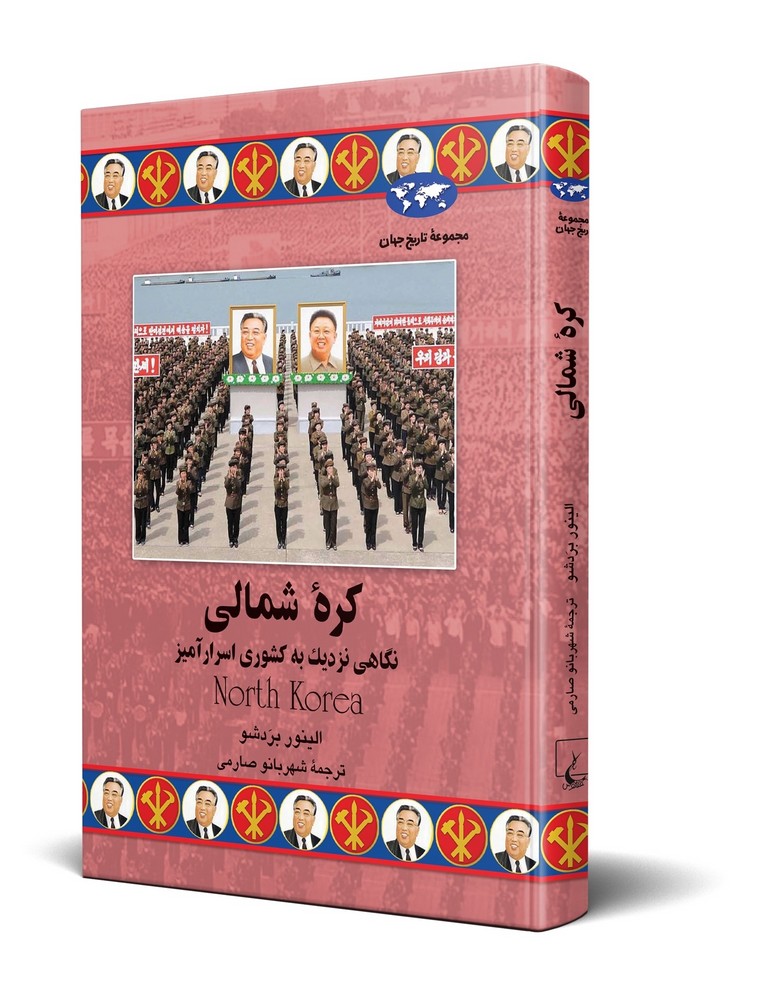 کره شمالی (75)