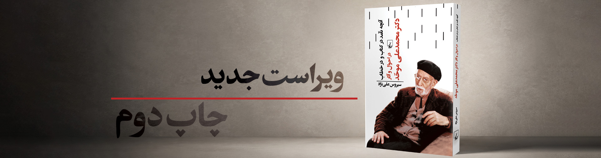 https://qoqnoos.ir/product/%d8%a2%d9%86%da%86%d9%87-%d9%86%d8%a2%d9%85%d8%af-%d8%af%d8%b1-%da%a9%d8%aa%d8%a7%d8%a8-%d9%88-%d8%af%d8%b1-%d8%ae%d8%b7%d8%a7%d8%a8