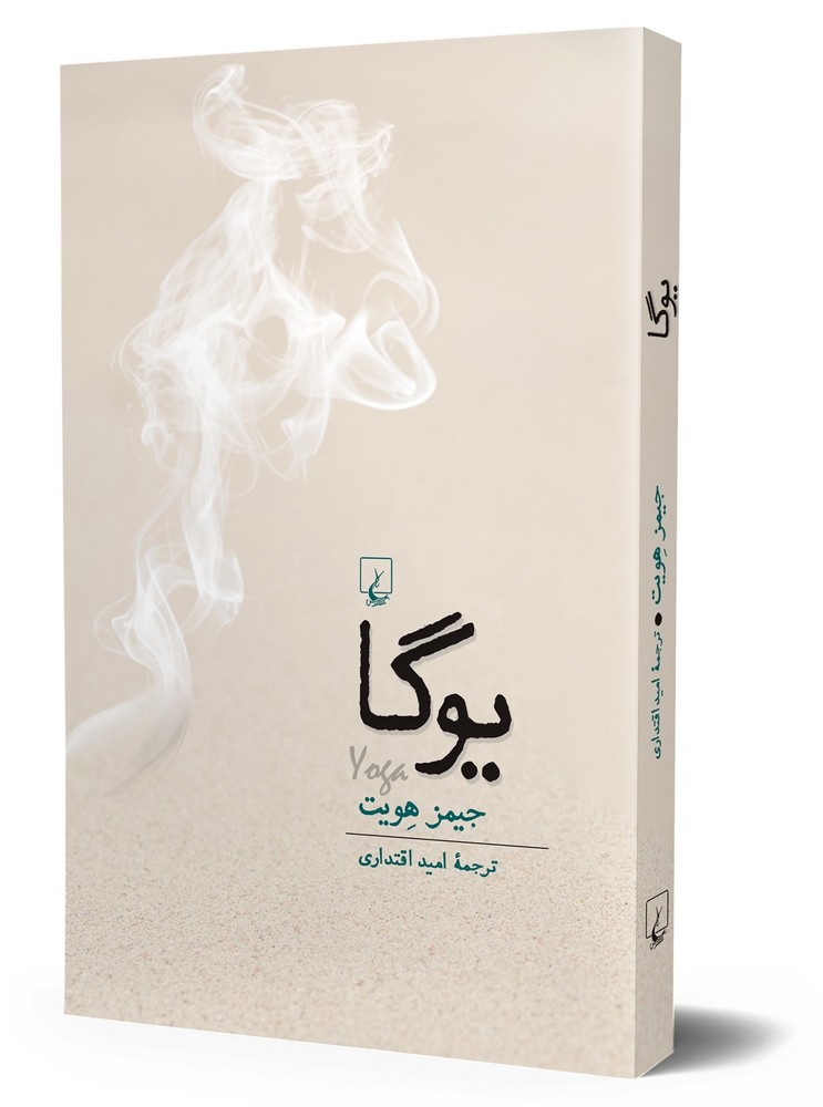 یوگا